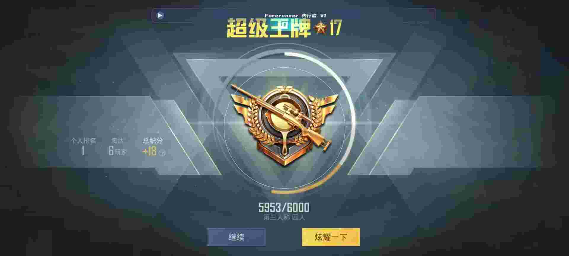 和平精英鸡腿辅助自瞄 - ios神罚和平精英辅助辅助预览图